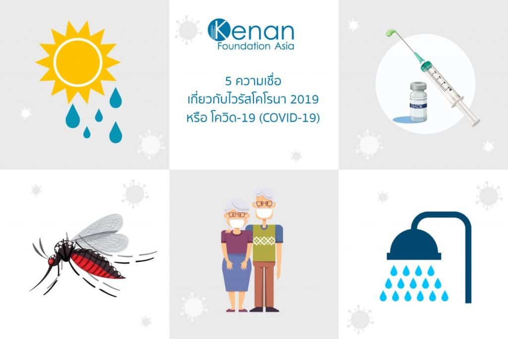 5-Myths-about-COVID-19-TH-1024x683-1