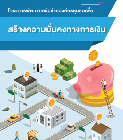 Citi-cfs-booklet-e1590660200765