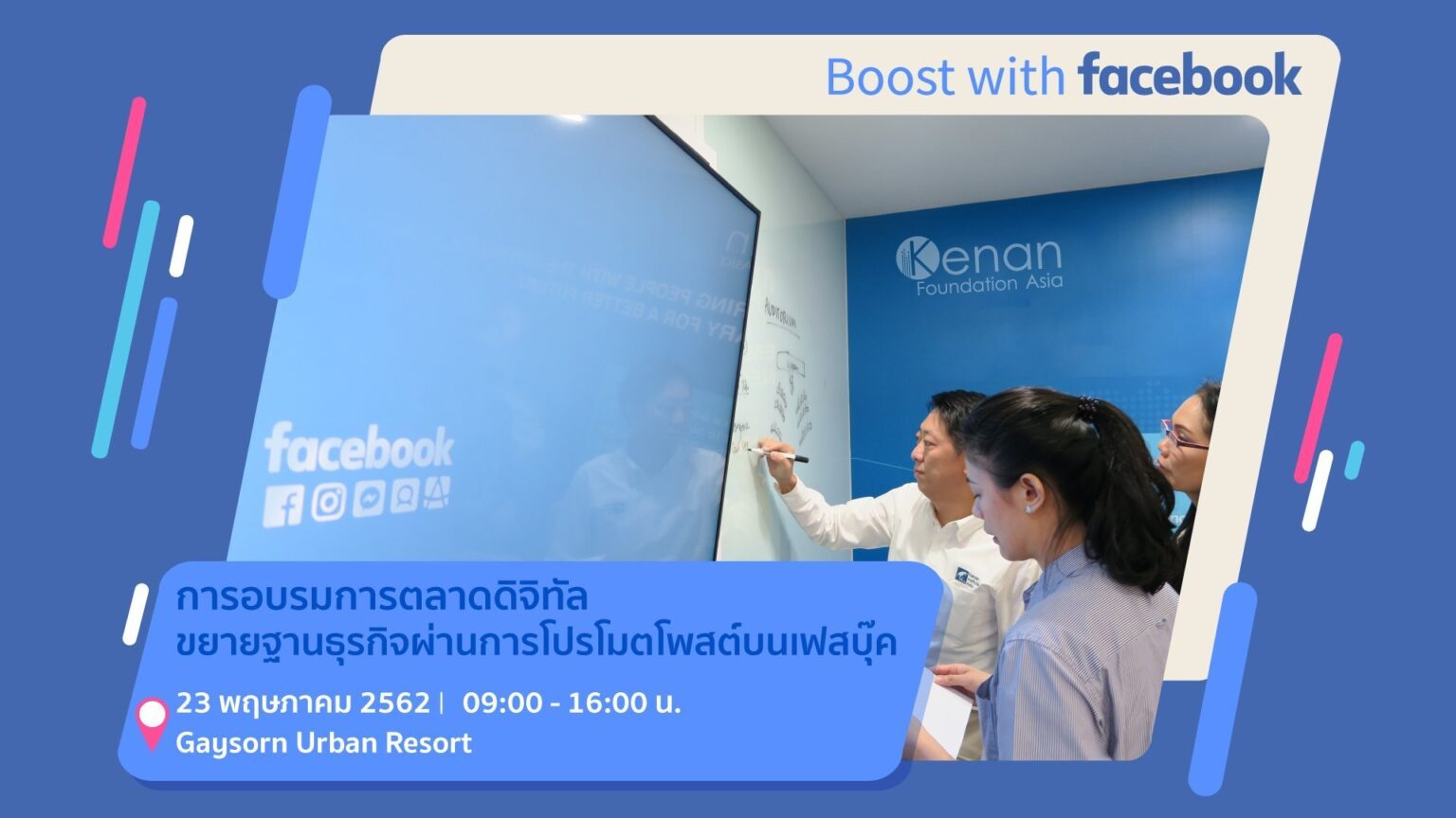 facebook-banner
